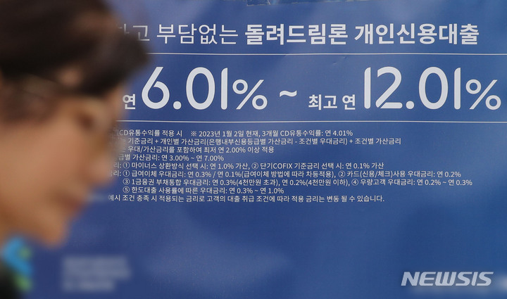 금리 상승 여파, 빠르게 오르는 은행 연체율