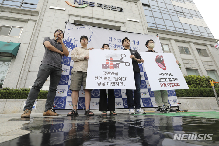 퍼포먼스하는 환경시민단체 회원들