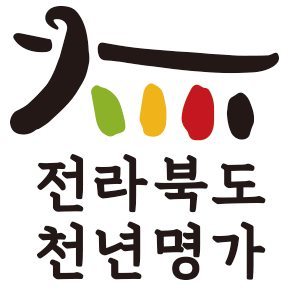 30년 이상 외길 경영… 전북천년명가 6곳 선정