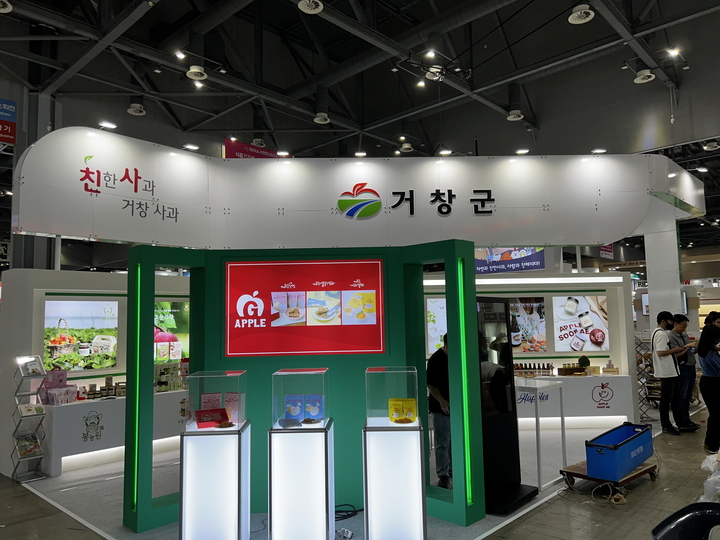 [거창소식] 거창군, 2023 서울국제식품산업대전 홍보관 운영 등