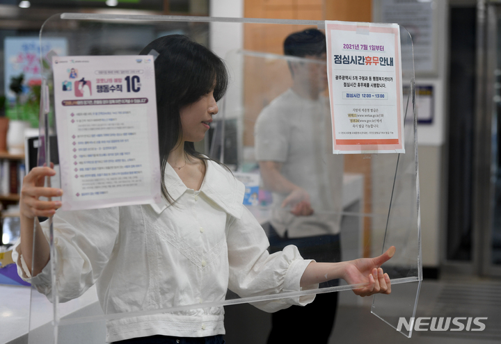 코로나19 감염 예방 투명 칸막이 철거