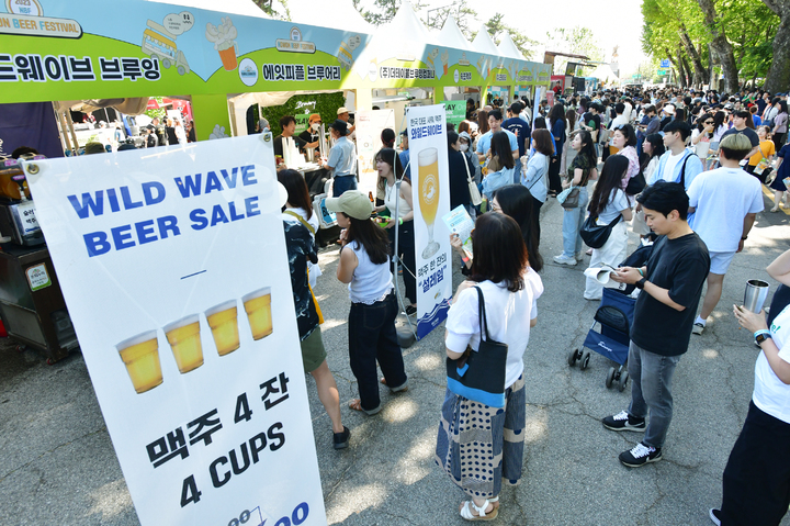 노원수제맥주축제 성료