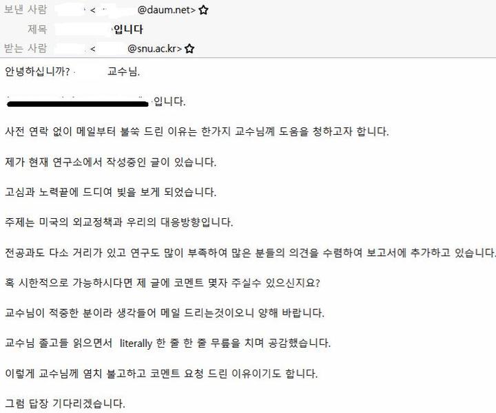 경찰 北, 정권교체기 국내 안보전문가 150명 해킹 공격