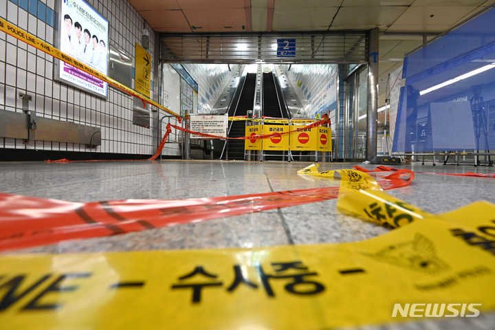 출입 통제된 분당선 수내역 2번 출구