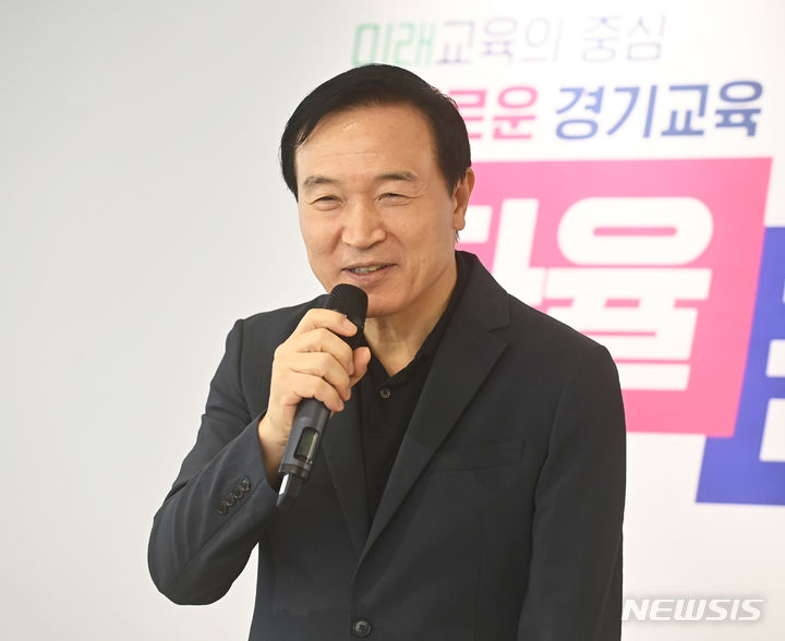 기자회견하는 임태희 경기도교육감