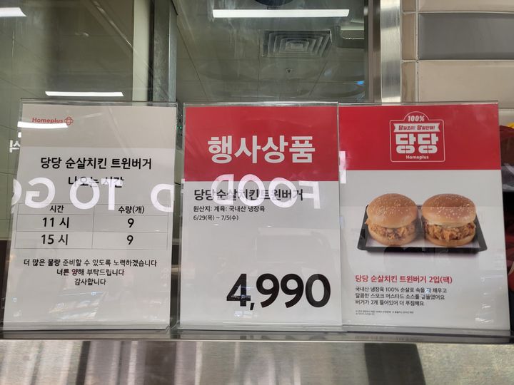 KFC 출신 이제훈 홈플러스 사장, 당당 치킨·버거 시리즈로 돌파구