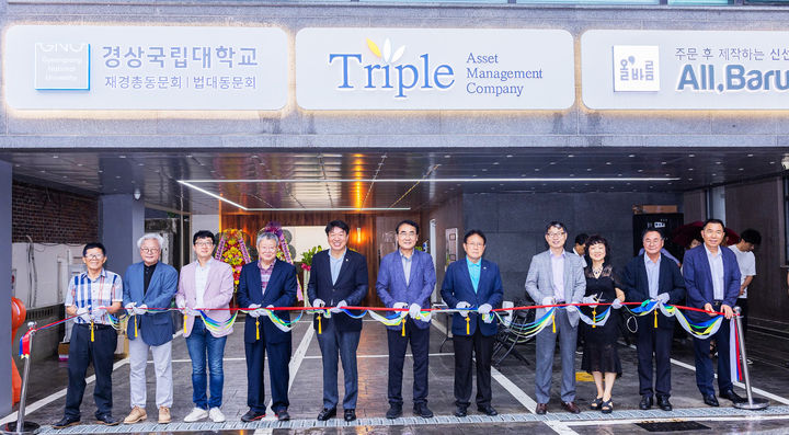 재경 경상국립대학교 총동문회관 개소식…소통공간 마련