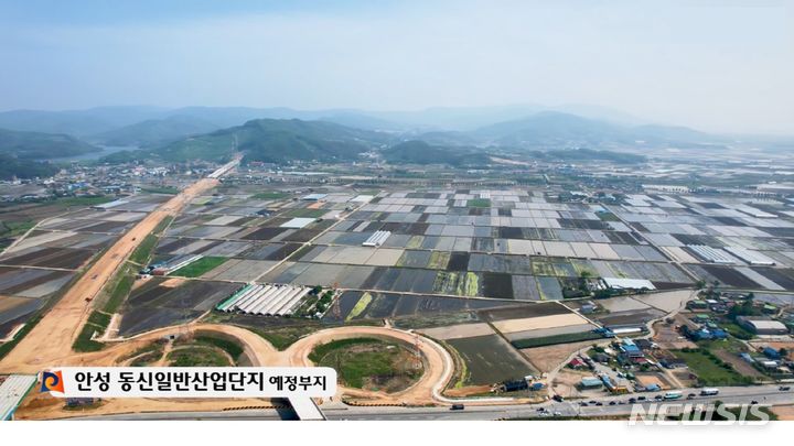 안성시, 소부장 특화단지 지정 동신일반산업단지조성 박차