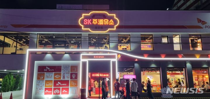 여기 술집이야?…SK주(酒)유소 울산점 대박