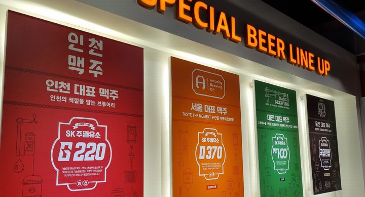 여기 술집이야?…SK주(酒)유소 울산점 대박
