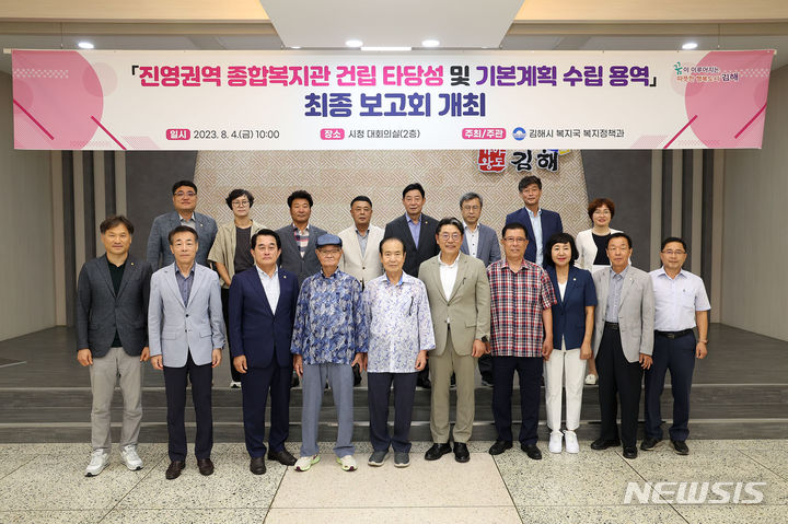 김해 진영 종합사회복지관 175억원 들여 건립