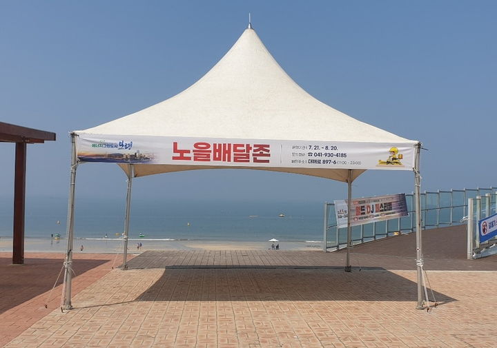 보령 대천해수욕장, 첨단 배달 시스템 시범 운영