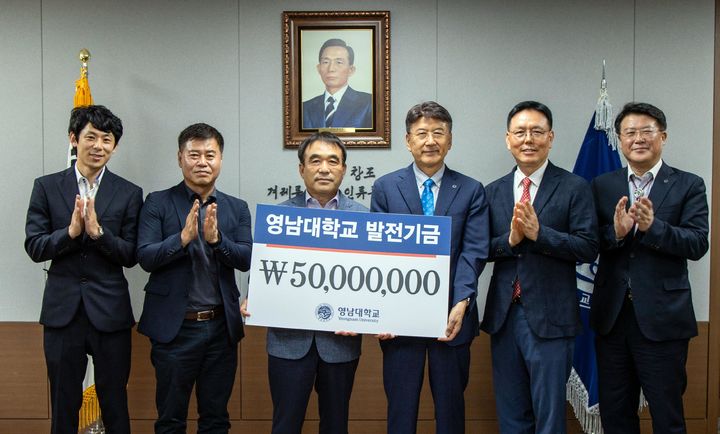 김상식 청수 대표이사, 영남대에 발전기금 5천만원 기탁