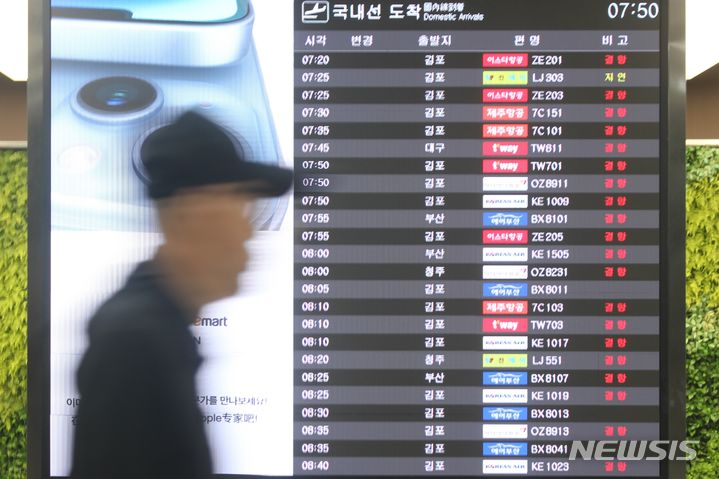 태풍 카눈에 전국공항서 489편 결항…내일 정상운항 전망(종합)