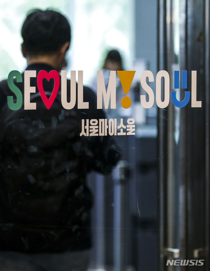 서울 마이 소울