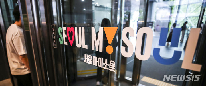 서울 신규 브랜드 서울 마이 소울