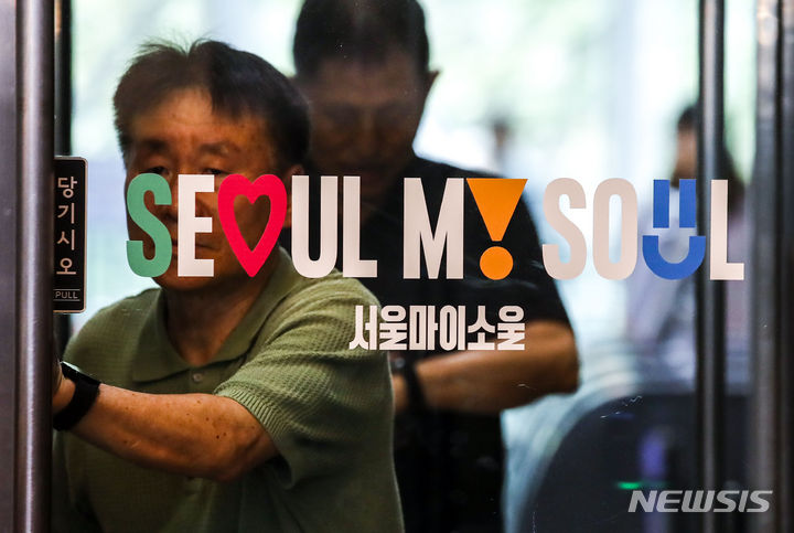 서울의 신규 브랜드 서울 마이 소울