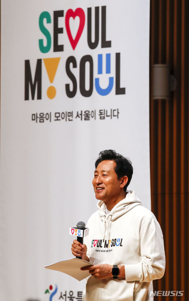 오세훈 시장, 서울 새 슬로건 서울 마이 소울 공개