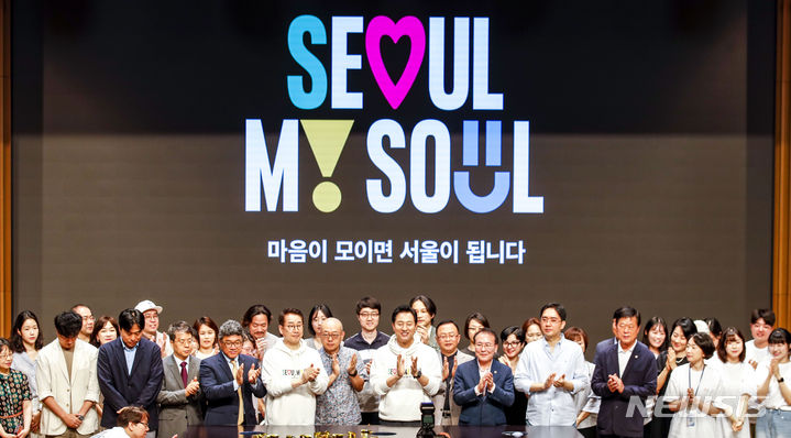 서울시의 새 슬로건 서울 마이 소울