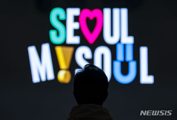 서울, 마이 소울 [오늘의 한 컷]