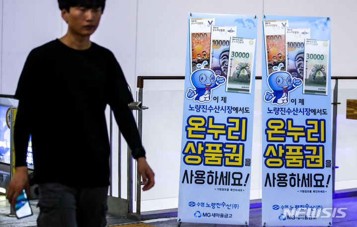 노량진 수산시장 구매 과정