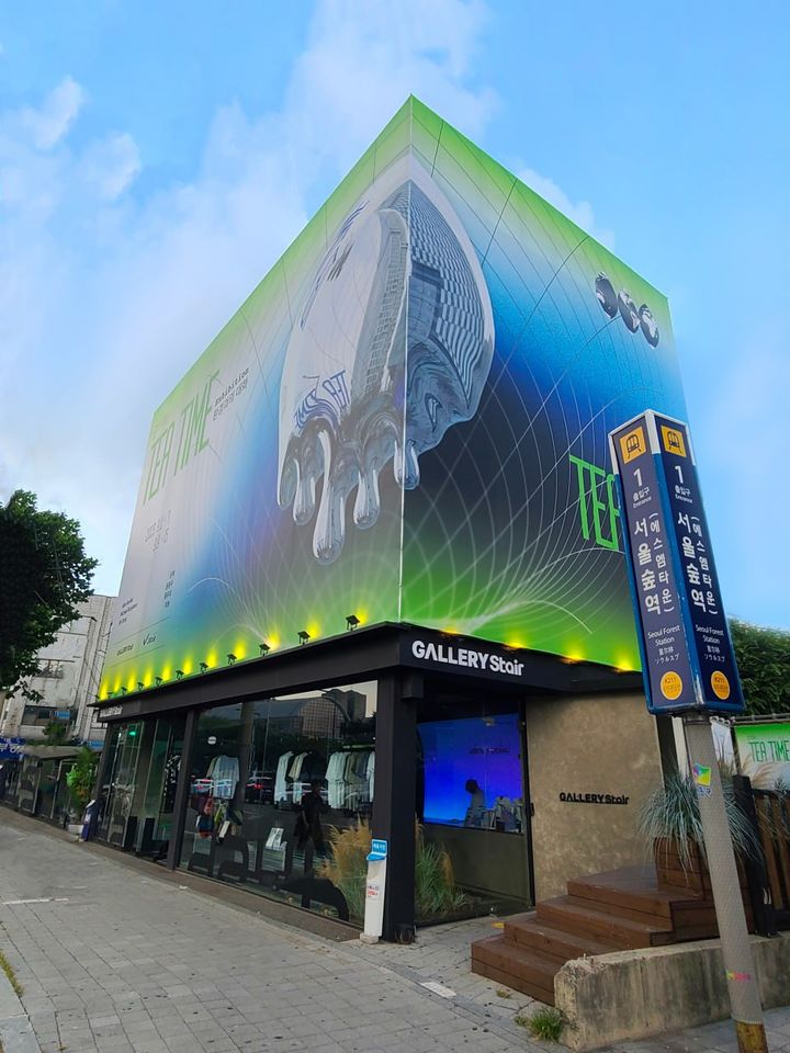 갤러리스테어, 국제 환경전(TEA) 티 타임 개최