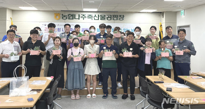 나주축산물공판장, 협력사 문화활동 지원…동반성장 실천