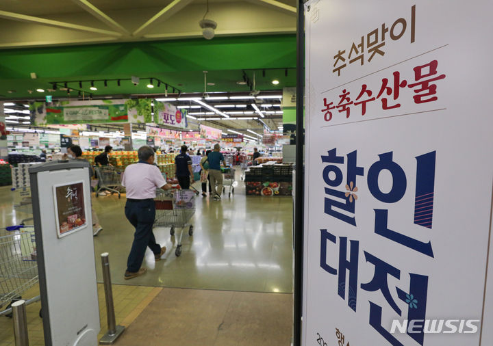오늘부터 추석맞이 농축수산물 할인대전