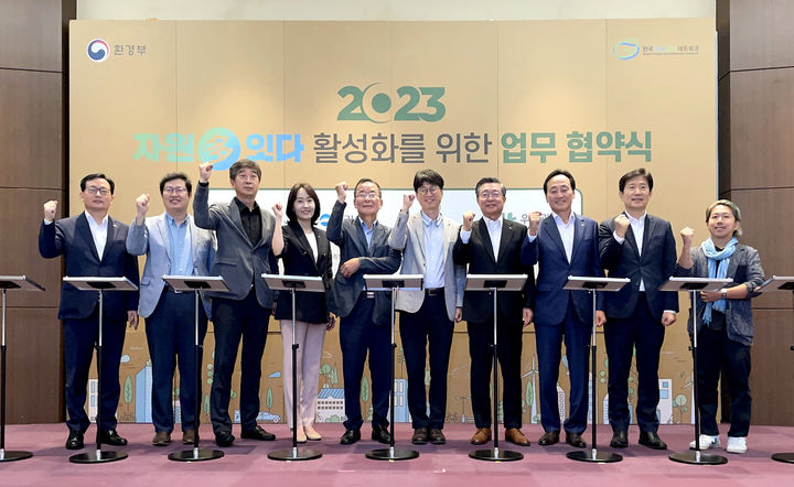 BNK부산은행, 자원순환 플랫폼 자원多(다)잇다 협약
