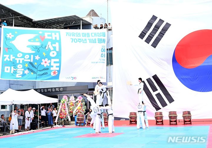 고엽제 피해 심각 파주시, 대성동마을 주민 피해 조사 발표