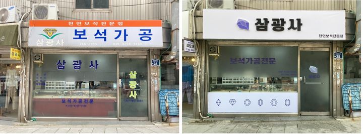 예술가는 경험, 소상공인은 매출 증대…종로구 아트테리어 사업