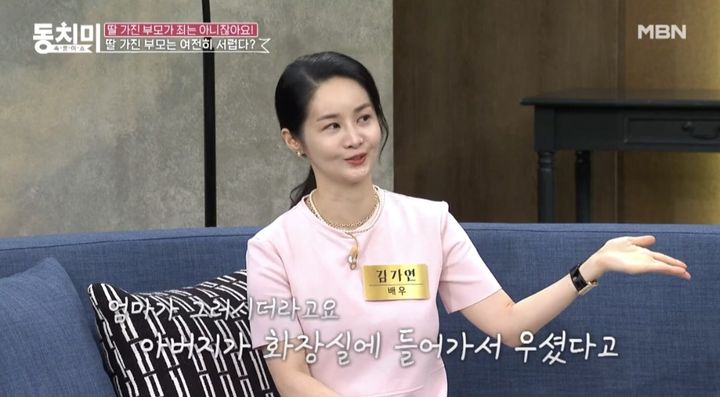 김가연 父, 임요환♥과 재혼 반대…내 나이 많은데 장손에게 시집가니