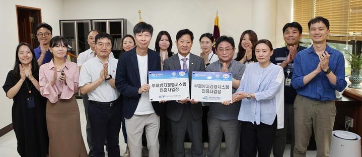 연구재단, 청렴윤리경영 재인정…부패방지경영시스템 인증 갱신