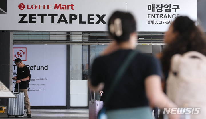 롯데마트 서울역점 제타플렉스로 재단장