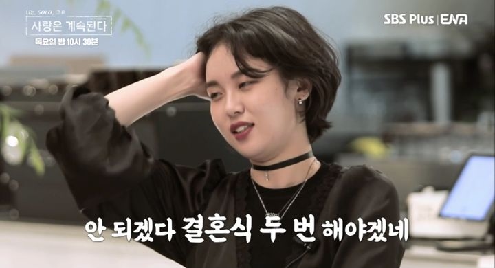 나솔사계 현숙 영식·영철 다 마음 있어…결혼 두번 해야 하나
