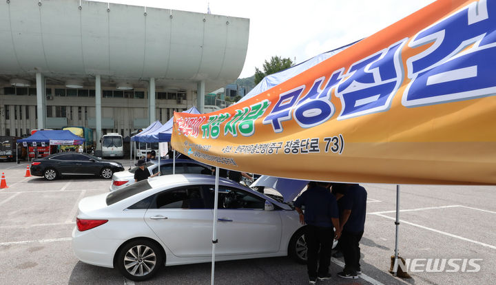 추석맞이 차량 무상 점검행사 열려