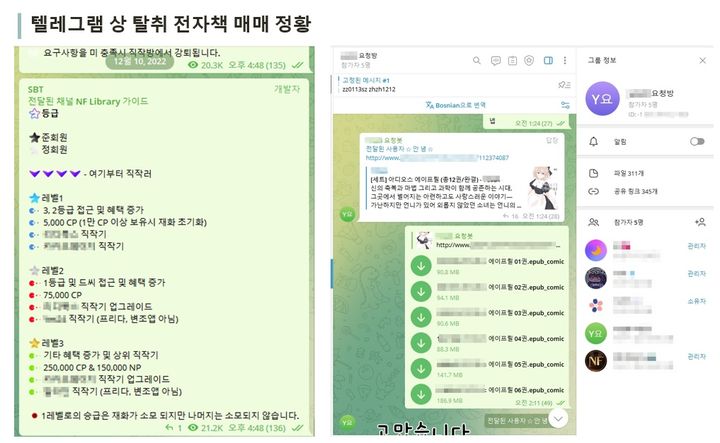 유명 인터넷서점·입시학원 해킹하고 코인 요구…10대 구속