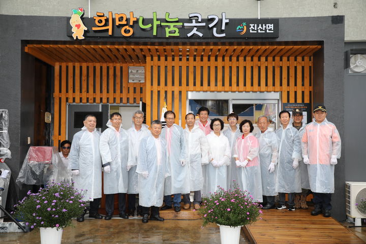 충남 금산 맞춤 복지 희망나눔곳간 5호점 진산면에 개소