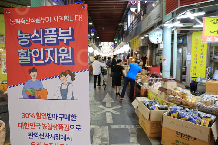 우리 농축산물 구매하고 온누리상품권 환급 받으세요