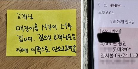 카페 오래 머문 노인에 젊은 고객 안와…사장의 쪽지