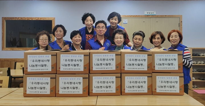 [밀양소식] 불향소반쭈꾸미, 추석맞이 이웃돕기성금 기탁 등