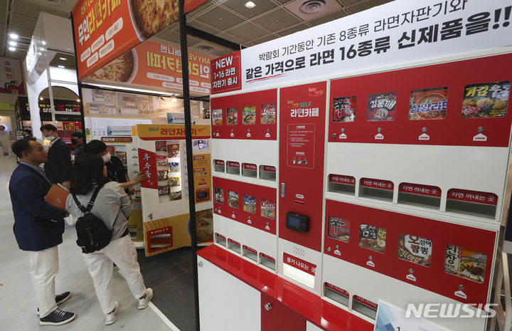 신기한 무인 라면 판매기