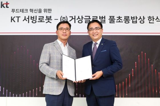 KT, 거상글로벌 한식당에 AI 서빙로봇 공급