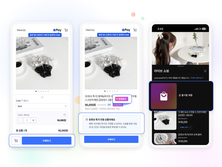 카페24, 유튜브 쇼핑 연동 강화…간편결제·특가할인 설정 지원