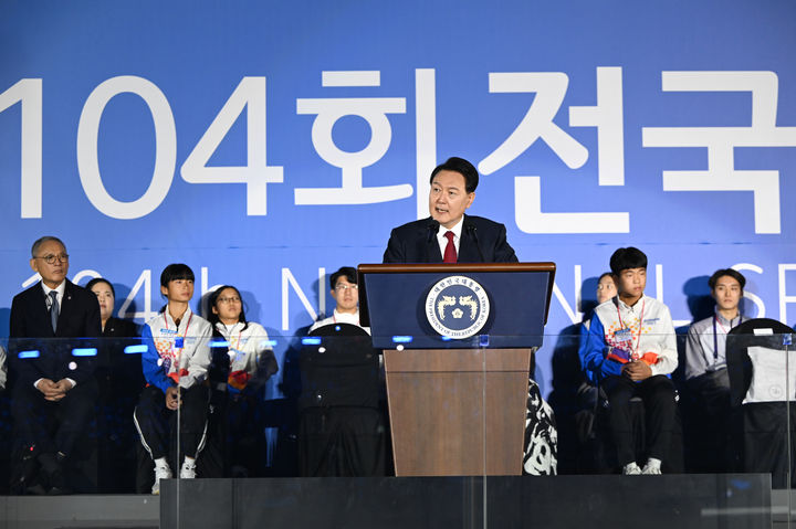 윤 대통령 전국체육대회 개회식 기념사