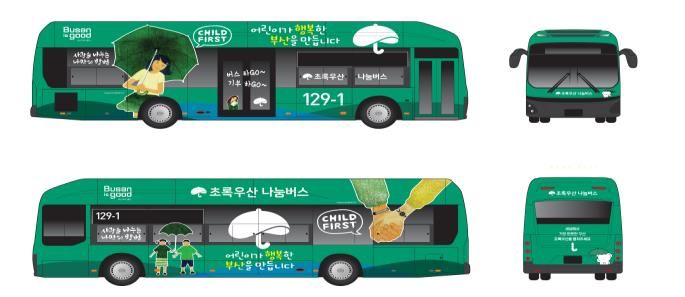 버스 타면 어린이한테 기부…부산시, 초록우산 나눔버스 운영
