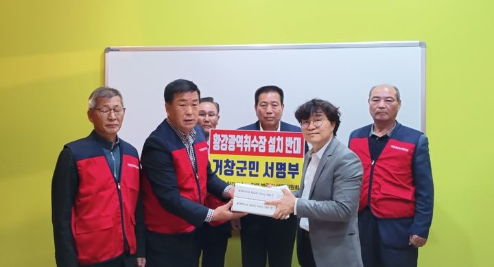 황강취수장 설치 반대 거창군민 서명부, 환경부에 전달