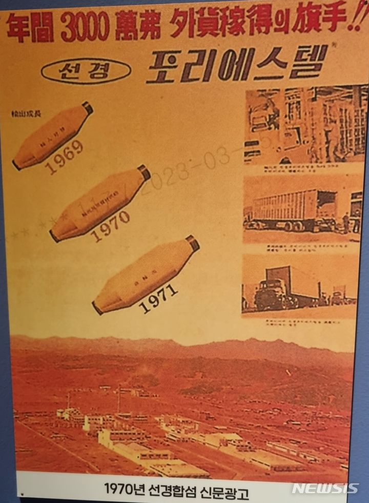 수원의 첫 산업, SK그룹의 모태 선경직물을 아시나요