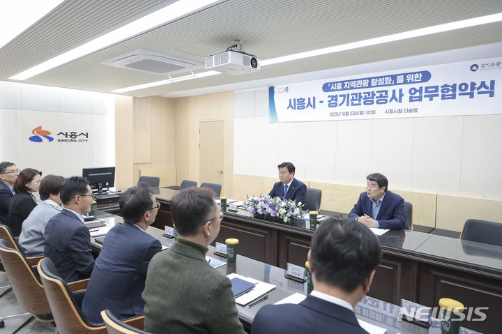 시흥시, 관광경쟁력 향상 및 지역경제 활성화 주력