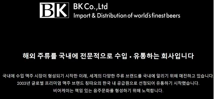 소변 맥주 中칭따오 파장에…韓수입사 비어케이 타격받나